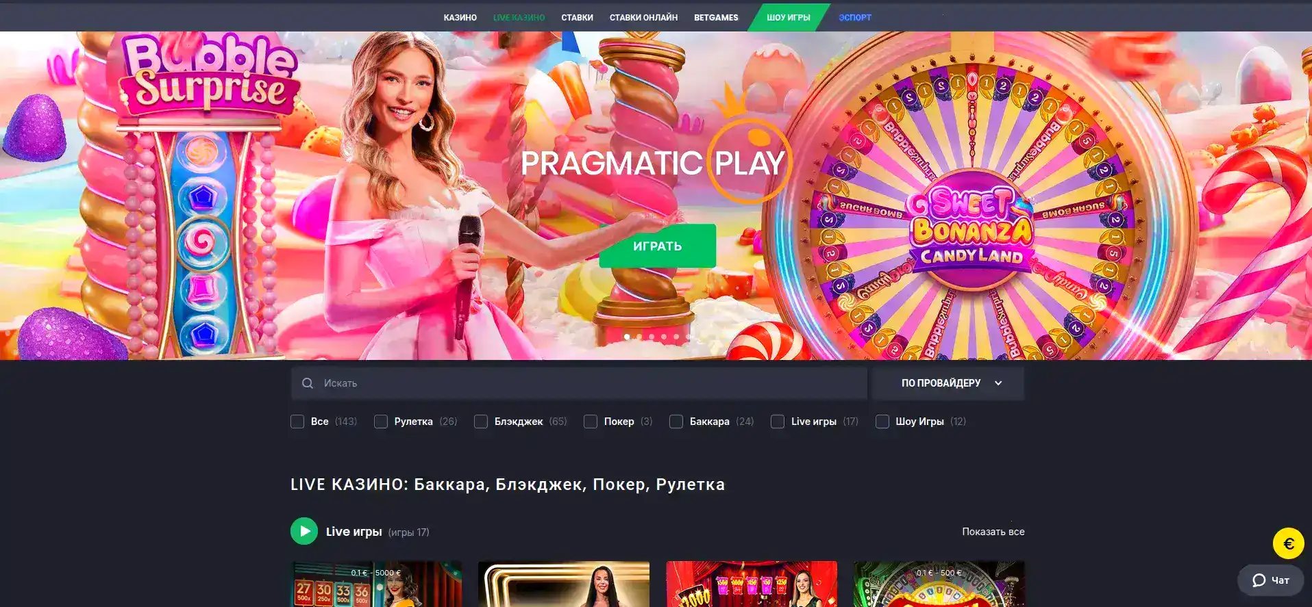 Мобильное приложение казино Арго